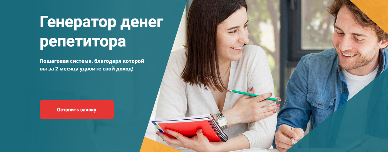 [Schoolsmart] Юрий Спивак — Генератор денег репети_0.png